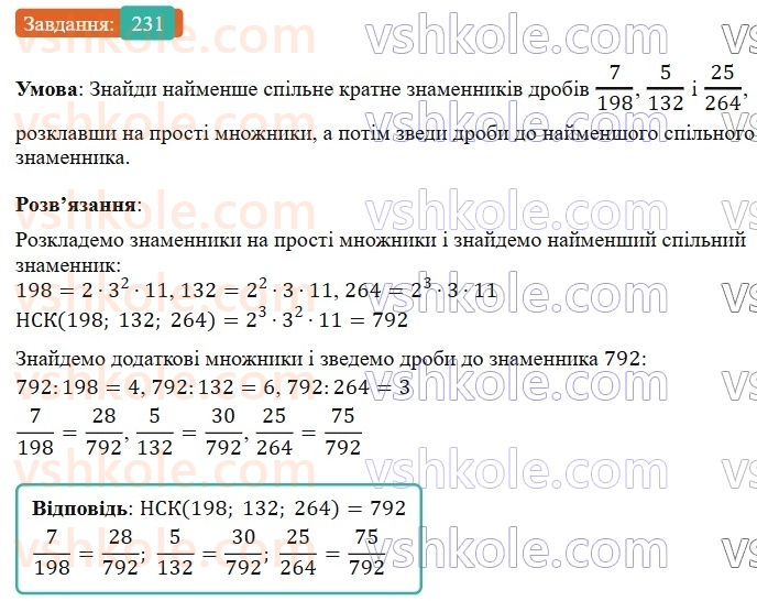 6-matematika-os-ister-2023-nush--chastina-1-4-najmenshij-spilnij-znamennik-drobiv-231.jpg