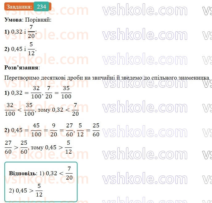 6-matematika-os-ister-2023-nush--chastina-1-4-najmenshij-spilnij-znamennik-drobiv-234.jpg