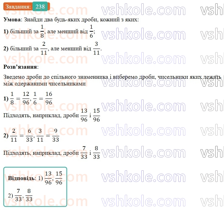 6-matematika-os-ister-2023-nush--chastina-1-4-najmenshij-spilnij-znamennik-drobiv-238.jpg
