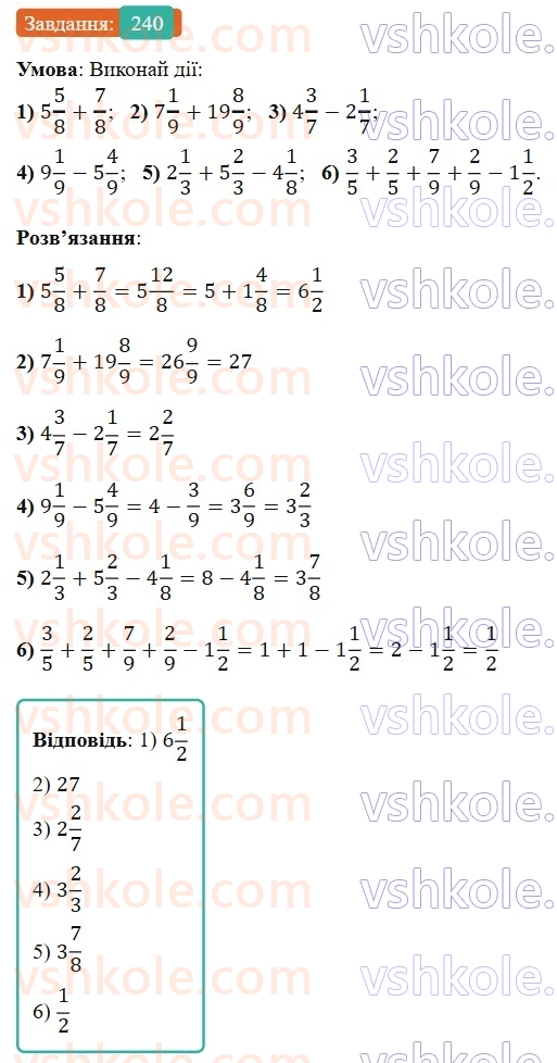 6-matematika-os-ister-2023-nush--chastina-1-4-najmenshij-spilnij-znamennik-drobiv-240.jpg