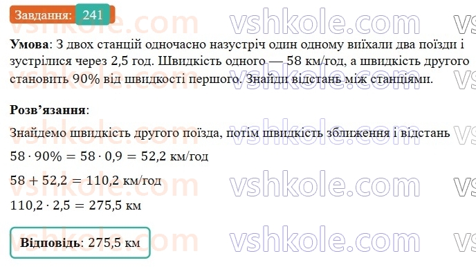 6-matematika-os-ister-2023-nush--chastina-1-4-najmenshij-spilnij-znamennik-drobiv-241.jpg