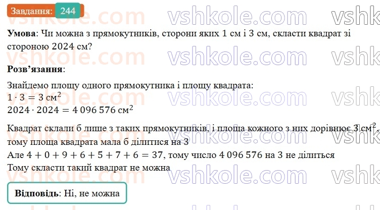 6-matematika-os-ister-2023-nush--chastina-1-4-najmenshij-spilnij-znamennik-drobiv-244.jpg