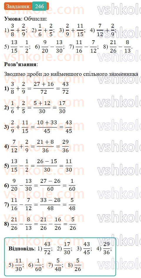 6-matematika-os-ister-2023-nush--chastina-1-5-dodavannya-i-vidnimannya-drobiv-z-riznimi-znamennikami-246.jpg