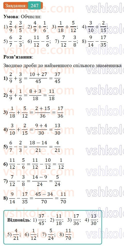 6-matematika-os-ister-2023-nush--chastina-1-5-dodavannya-i-vidnimannya-drobiv-z-riznimi-znamennikami-247.jpg