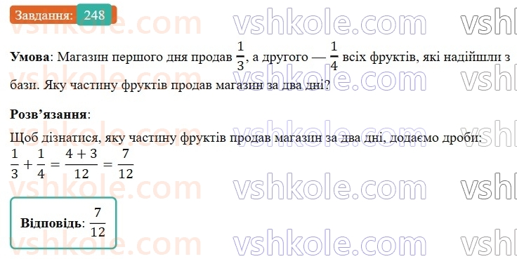 6-matematika-os-ister-2023-nush--chastina-1-5-dodavannya-i-vidnimannya-drobiv-z-riznimi-znamennikami-248.jpg