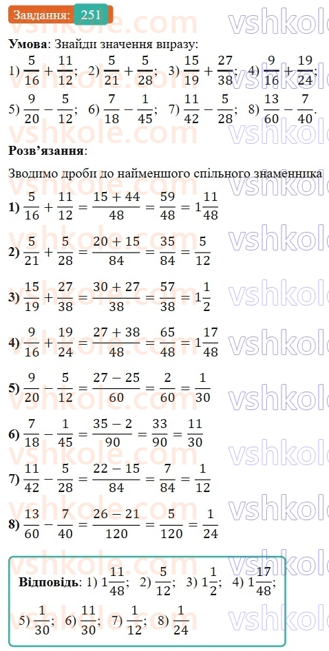 6-matematika-os-ister-2023-nush--chastina-1-5-dodavannya-i-vidnimannya-drobiv-z-riznimi-znamennikami-251.jpg