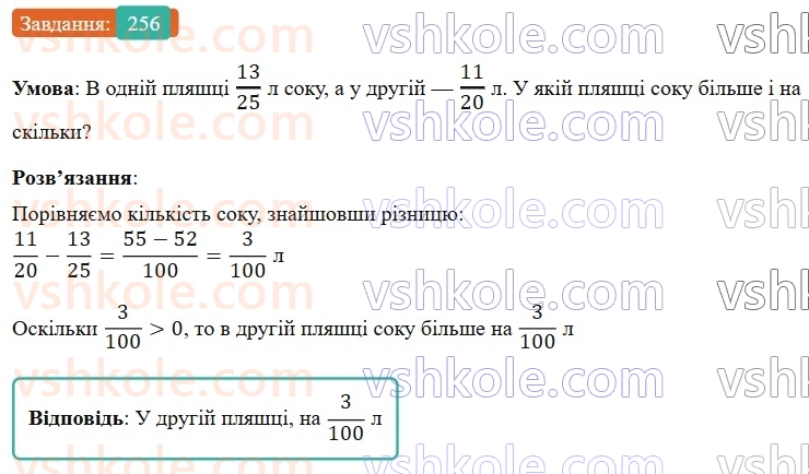 6-matematika-os-ister-2023-nush--chastina-1-5-dodavannya-i-vidnimannya-drobiv-z-riznimi-znamennikami-256.jpg