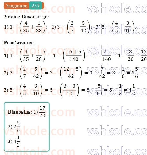 6-matematika-os-ister-2023-nush--chastina-1-5-dodavannya-i-vidnimannya-drobiv-z-riznimi-znamennikami-257.jpg