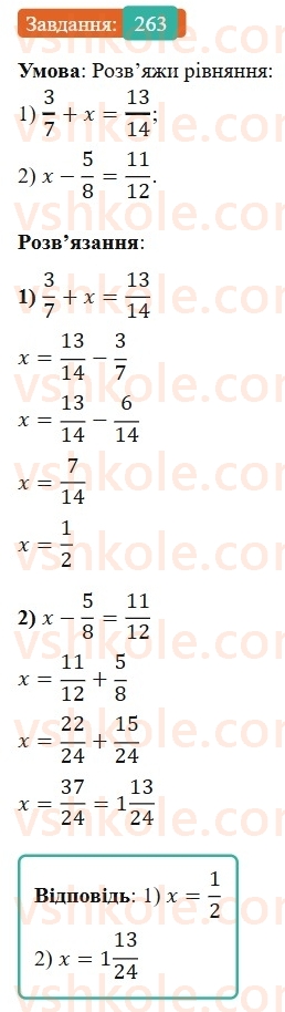 6-matematika-os-ister-2023-nush--chastina-1-5-dodavannya-i-vidnimannya-drobiv-z-riznimi-znamennikami-263.jpg