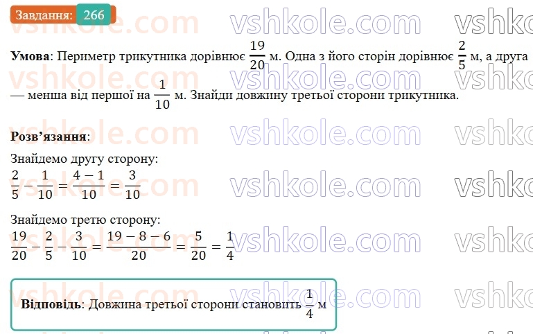6-matematika-os-ister-2023-nush--chastina-1-5-dodavannya-i-vidnimannya-drobiv-z-riznimi-znamennikami-266.jpg