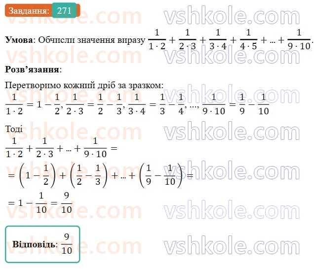 6-matematika-os-ister-2023-nush--chastina-1-5-dodavannya-i-vidnimannya-drobiv-z-riznimi-znamennikami-271.jpg
