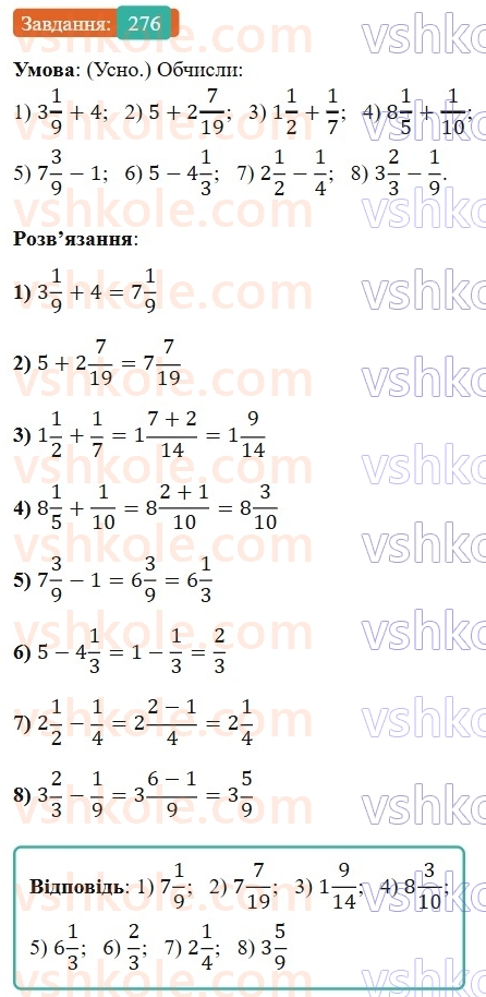 6-matematika-os-ister-2023-nush--chastina-1-6-dodavannya-i-vidnimannya-mishanih-chisel-276.jpg