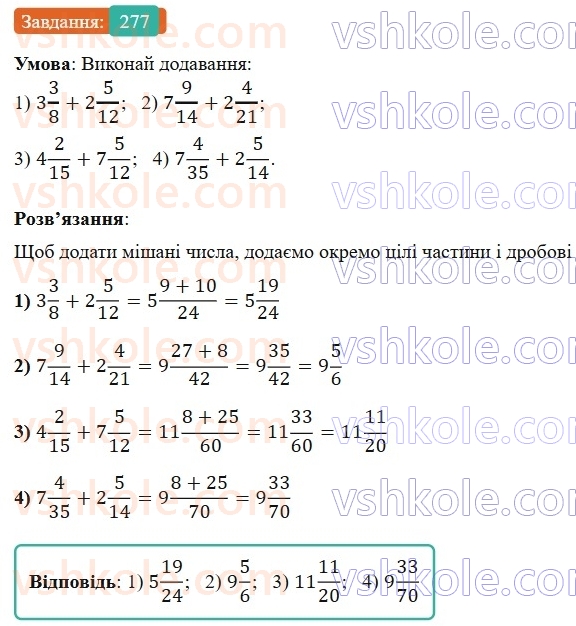 6-matematika-os-ister-2023-nush--chastina-1-6-dodavannya-i-vidnimannya-mishanih-chisel-277.jpg