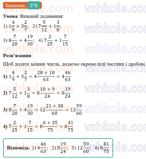 6-matematika-os-ister-2023-nush--chastina-1-6-dodavannya-i-vidnimannya-mishanih-chisel-278.jpg