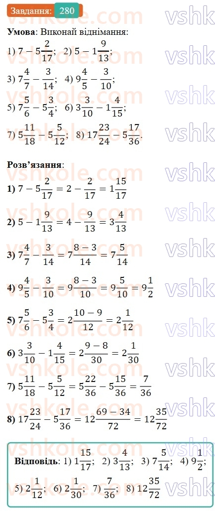 6-matematika-os-ister-2023-nush--chastina-1-6-dodavannya-i-vidnimannya-mishanih-chisel-280.jpg