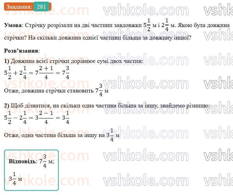 6-matematika-os-ister-2023-nush--chastina-1-6-dodavannya-i-vidnimannya-mishanih-chisel-281.jpg