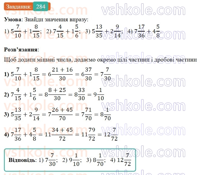 6-matematika-os-ister-2023-nush--chastina-1-6-dodavannya-i-vidnimannya-mishanih-chisel-284.jpg