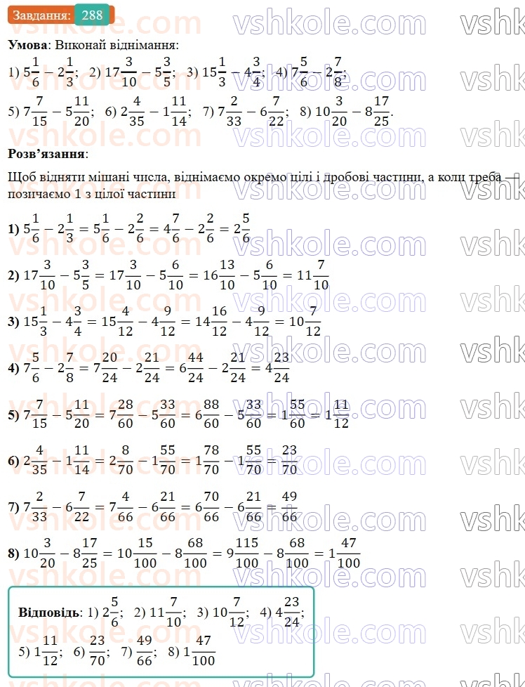 6-matematika-os-ister-2023-nush--chastina-1-6-dodavannya-i-vidnimannya-mishanih-chisel-288.jpg