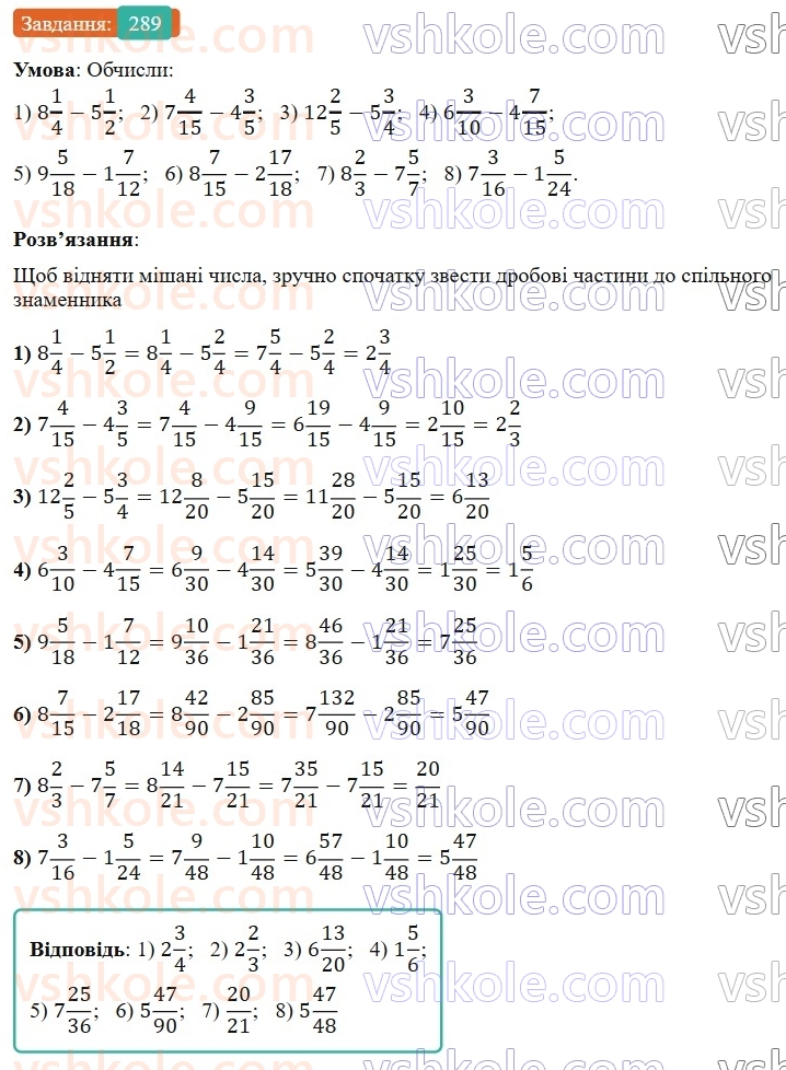 6-matematika-os-ister-2023-nush--chastina-1-6-dodavannya-i-vidnimannya-mishanih-chisel-289.jpg