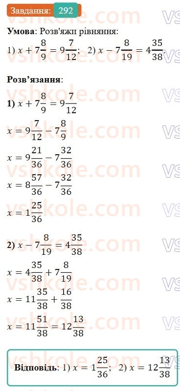 6-matematika-os-ister-2023-nush--chastina-1-6-dodavannya-i-vidnimannya-mishanih-chisel-292.jpg