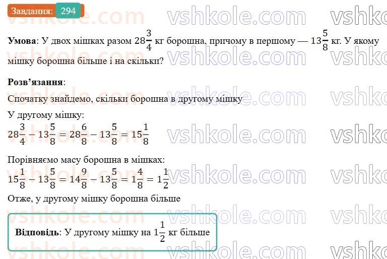 6-matematika-os-ister-2023-nush--chastina-1-6-dodavannya-i-vidnimannya-mishanih-chisel-294.jpg
