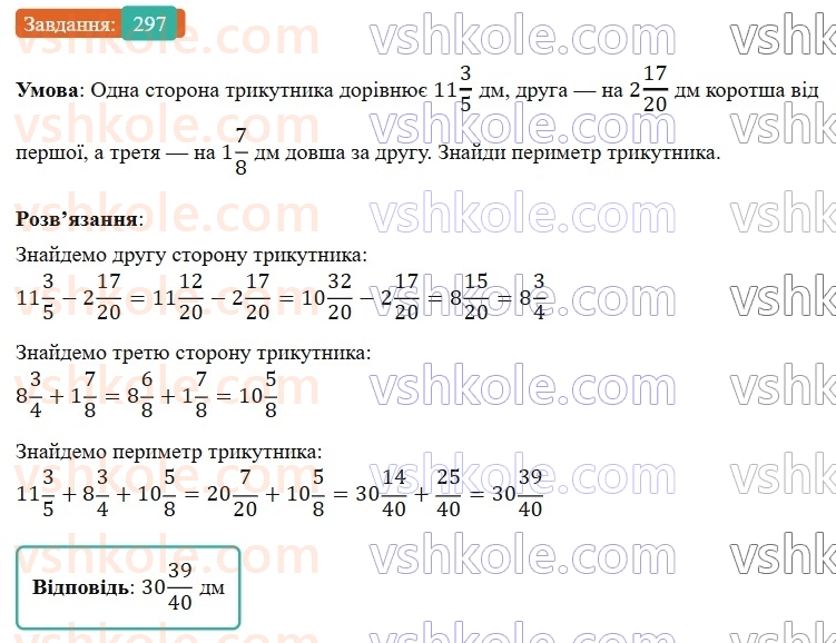 6-matematika-os-ister-2023-nush--chastina-1-6-dodavannya-i-vidnimannya-mishanih-chisel-297.jpg