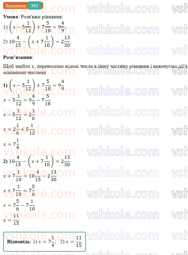 6-matematika-os-ister-2023-nush--chastina-1-6-dodavannya-i-vidnimannya-mishanih-chisel-301.jpg