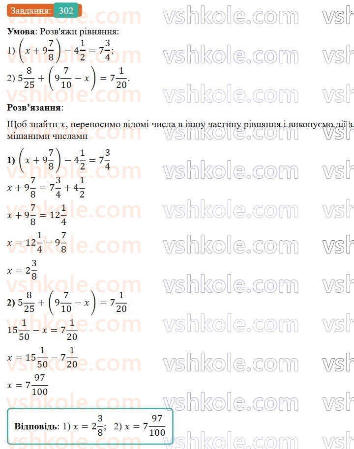6-matematika-os-ister-2023-nush--chastina-1-6-dodavannya-i-vidnimannya-mishanih-chisel-302.jpg