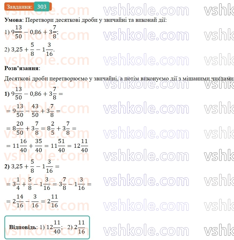 6-matematika-os-ister-2023-nush--chastina-1-6-dodavannya-i-vidnimannya-mishanih-chisel-303.jpg
