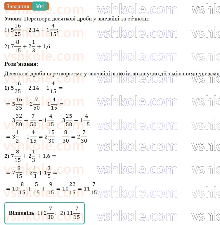 6-matematika-os-ister-2023-nush--chastina-1-6-dodavannya-i-vidnimannya-mishanih-chisel-304.jpg
