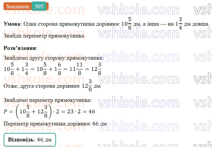 6-matematika-os-ister-2023-nush--chastina-1-6-dodavannya-i-vidnimannya-mishanih-chisel-305.jpg