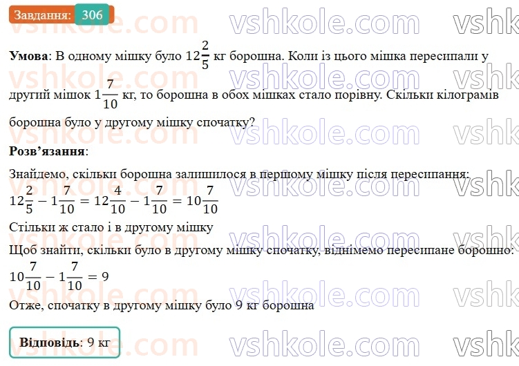 6-matematika-os-ister-2023-nush--chastina-1-6-dodavannya-i-vidnimannya-mishanih-chisel-306.jpg
