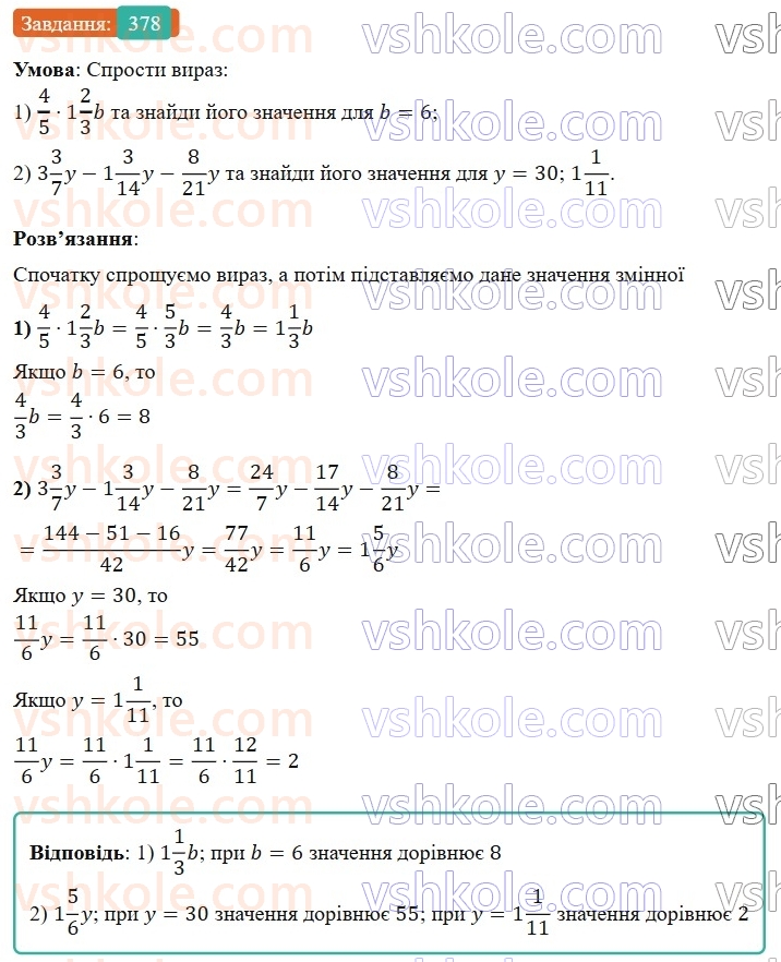 6-matematika-os-ister-2023-nush--chastina-1-9-mnozhennya-zvichajnih-drobiv-378.jpg