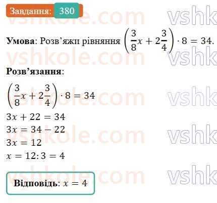 6-matematika-os-ister-2023-nush--chastina-1-9-mnozhennya-zvichajnih-drobiv-380.jpg