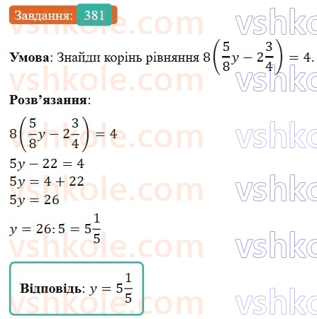 6-matematika-os-ister-2023-nush--chastina-1-9-mnozhennya-zvichajnih-drobiv-381.jpg