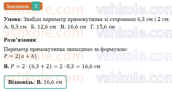 6-matematika-os-ister-2023-nush--chastina-1-domashnya-samostijna-robota-1-2.jpg