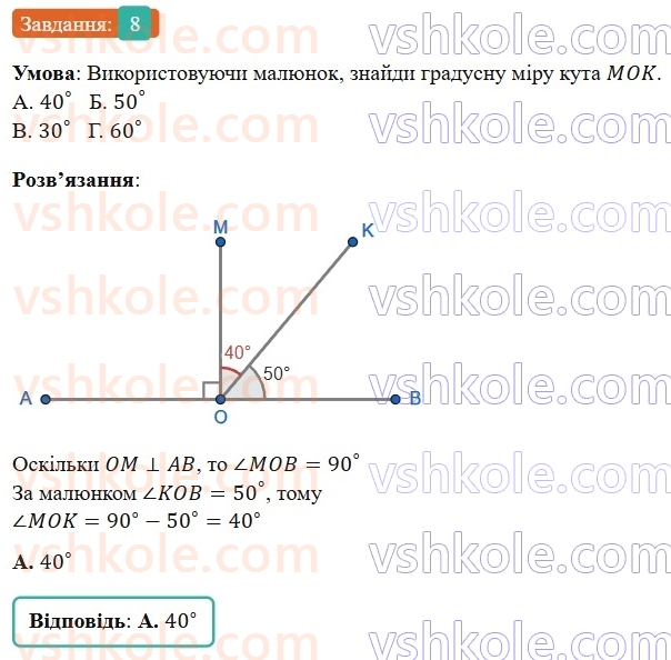 6-matematika-os-ister-2023-nush--chastina-1-domashnya-samostijna-robota-1-8.jpg