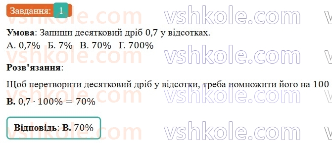 6-matematika-os-ister-2023-nush--chastina-1-domashnya-samostijna-robota-2-1.jpg