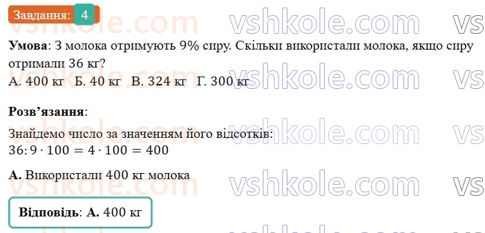 6-matematika-os-ister-2023-nush--chastina-1-domashnya-samostijna-robota-2-4.jpg