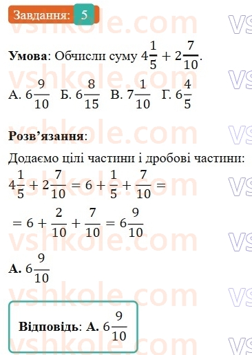 6-matematika-os-ister-2023-nush--chastina-1-domashnya-samostijna-robota-2-5.jpg