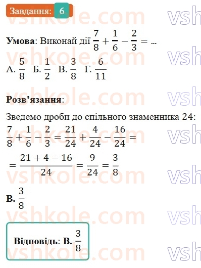 6-matematika-os-ister-2023-nush--chastina-1-domashnya-samostijna-robota-2-6.jpg