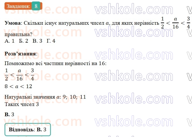 6-matematika-os-ister-2023-nush--chastina-1-domashnya-samostijna-robota-2-8.jpg