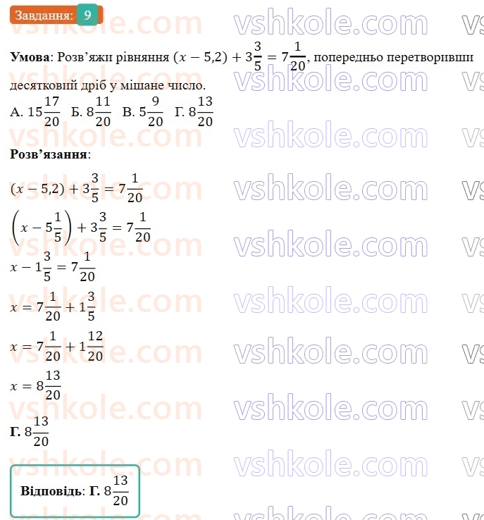 6-matematika-os-ister-2023-nush--chastina-1-domashnya-samostijna-robota-2-9.jpg