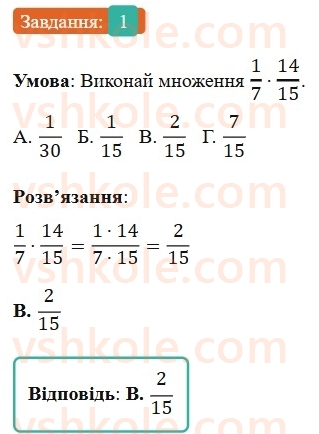 6-matematika-os-ister-2023-nush--chastina-1-domashnya-samostijna-robota-3-1.jpg
