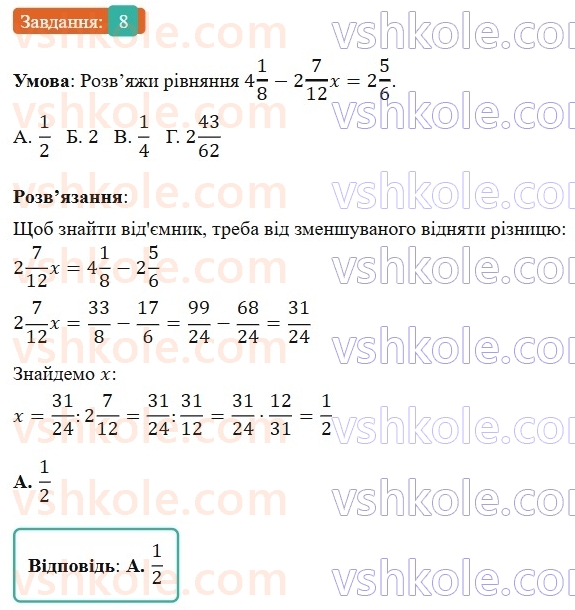 6-matematika-os-ister-2023-nush--chastina-1-domashnya-samostijna-robota-3-8.jpg