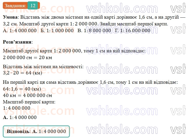 6-matematika-os-ister-2023-nush--chastina-1-domashnya-samostijna-robota-4-12.jpg