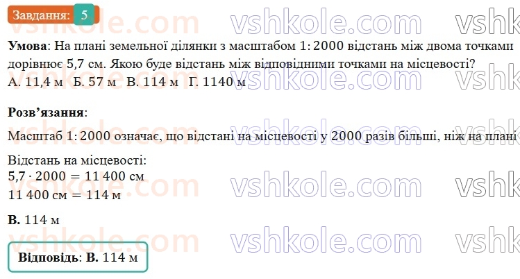 6-matematika-os-ister-2023-nush--chastina-1-domashnya-samostijna-robota-4-5.jpg