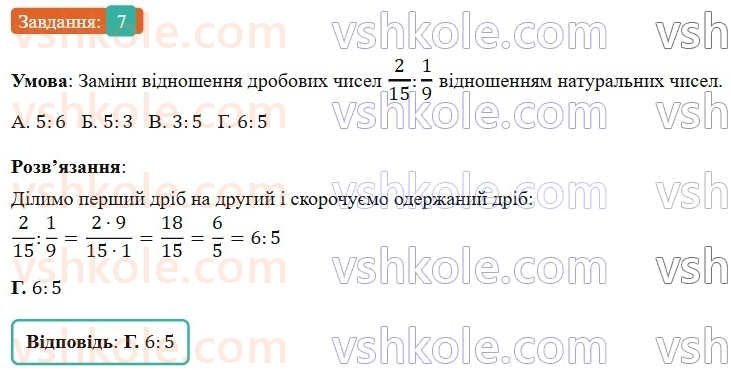 6-matematika-os-ister-2023-nush--chastina-1-domashnya-samostijna-robota-4-7.jpg