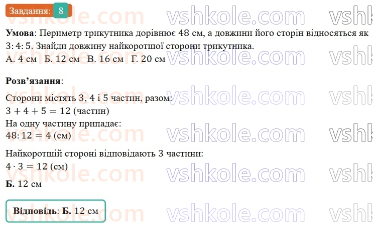 6-matematika-os-ister-2023-nush--chastina-1-domashnya-samostijna-robota-4-8.jpg
