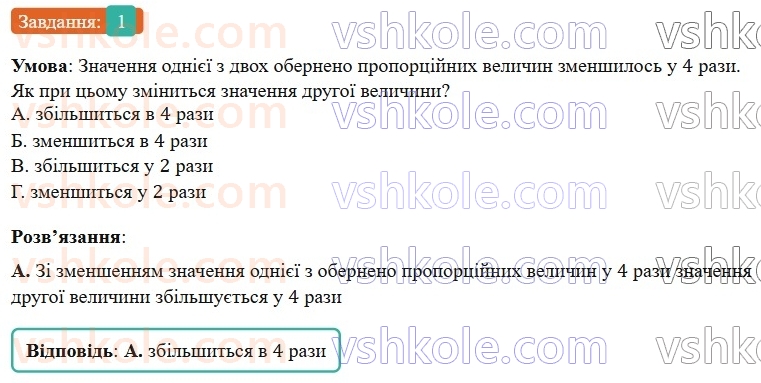 6-matematika-os-ister-2023-nush--chastina-1-domashnya-samostijna-robota-5-1.jpg